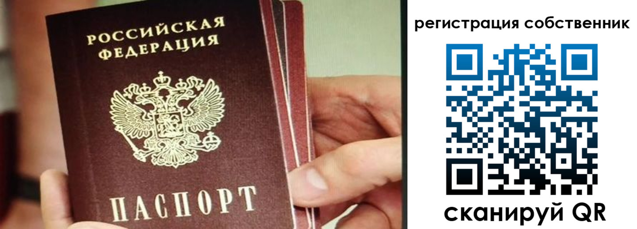 временная регистрация купить в Красноармейске