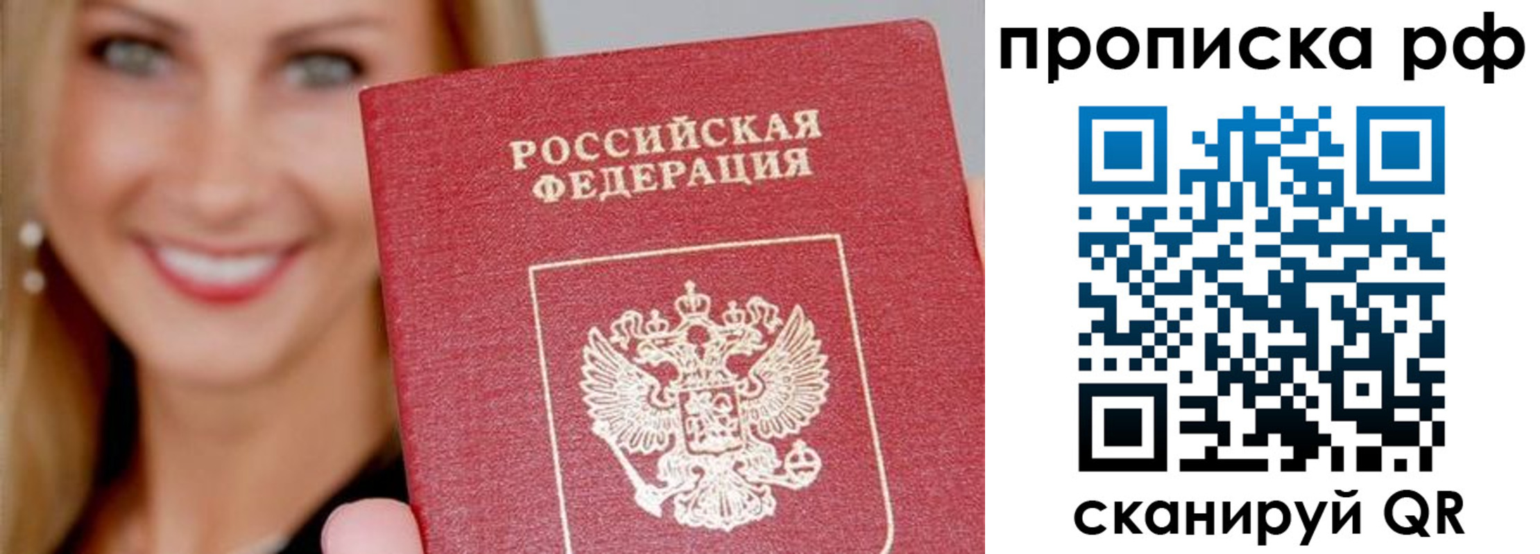 прописка для военкомата в Красноармейске